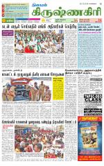 Krishnagiri-Salem Supplement