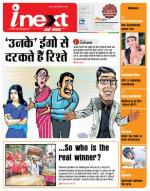 Gorakhpur Hindi ePaper, Gorakhpur Hindi Newspaper - InextLive