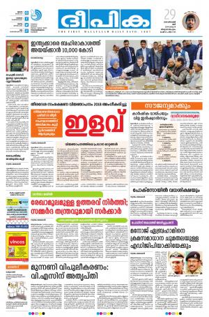 Deepika 29 December 2018