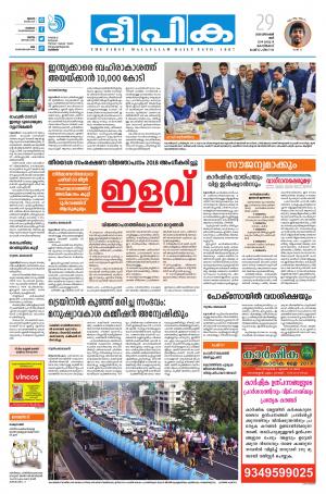 Deepika 29 December 2018