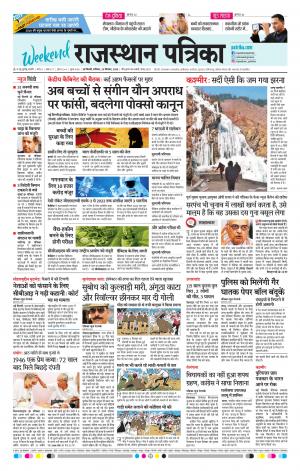 delhi edition paper