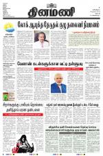 Dinamani - Dharmapuri