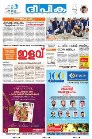 Deepika 29 December 2018