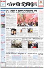 Punjabi Tribune (Delhi Edition)