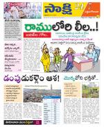 West Godavari District