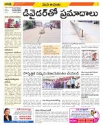 West Godavari Constituencies