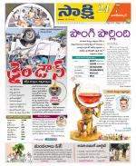 Nagarkurnool District