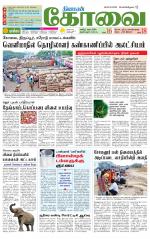 Coimbatore Supplement