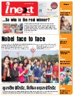 Prayagraj Hindi ePaper, Allahabad Hindi Newspaper - InextLive