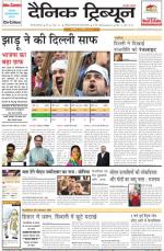 DT_09_Dec_2013_Gurgaon