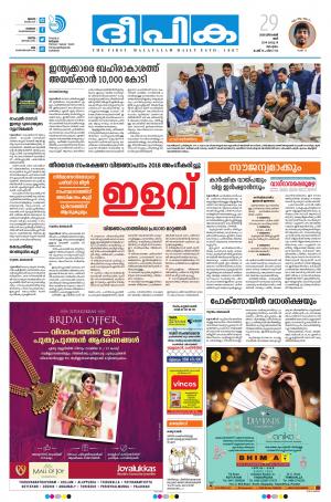 Deepika 29 December 2018