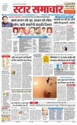 Star Samachar Satna