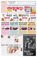 Kannadamma Daily Hubli