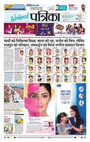 Gwalior Patrika