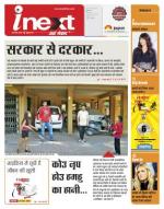 Indore Hindi ePaper, Indore Hindi Newspaper - InextLive