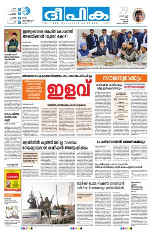 Deepika 29 December 2018