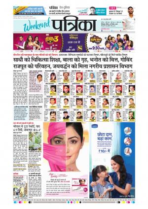 Chhindwara Patrika