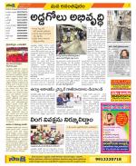 Anantapur Constituencies