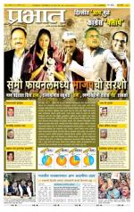 पुणे शहर आवृत्ती