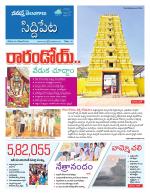 Siddipet