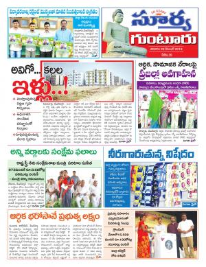 Saturday 29 December, 2018