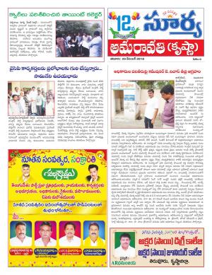 Saturday 29 December, 2018