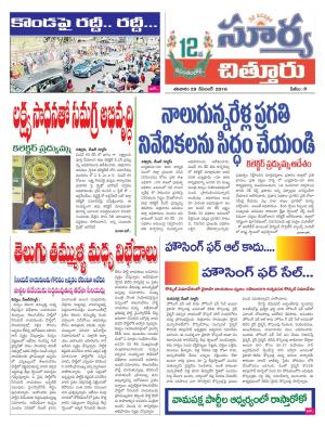 Saturday 29 December, 2018