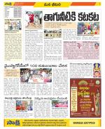 Visakhapatnam Constituencies