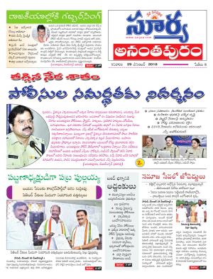 Saturday 29 December, 2018