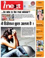 Jamshedpur Hindi ePaper, Jamshedpur Hindi Newspaper - InextLive