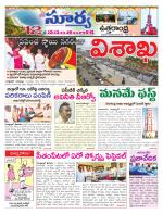Vizianagaram