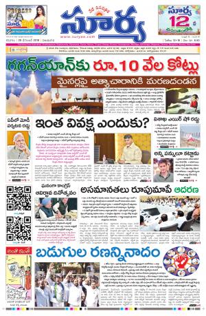 Saturday 29 December, 2018