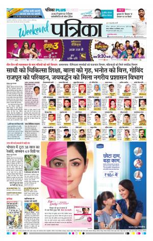 Sagar Patrika