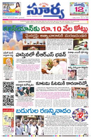 Saturday 29 December, 2018