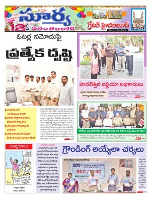 Saturday 29 December, 2018