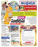 Mahabubnagar District