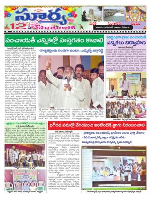 Saturday 29 December, 2018