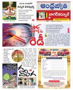 Nagarkurnool District