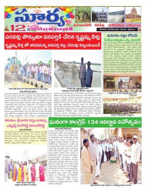 Saturday 29 December, 2018