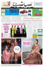 Siasat Daily