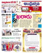 BHADRADRI KOTHAGUDEM