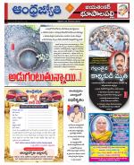 Jayashankar Bhupalpally