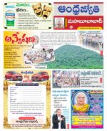 Mahabubabad District