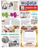 Kumuram Bheem District