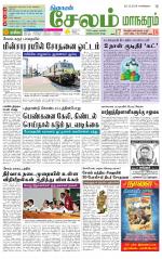 Krishnagiri-Salem Supplement