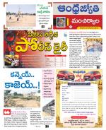 Mancherial District