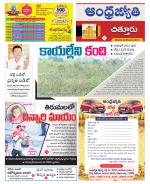 Chittoor District