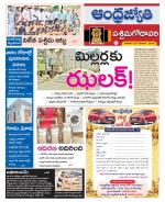 West Godavari District