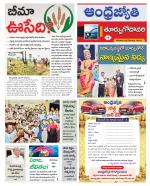 East Godavari District