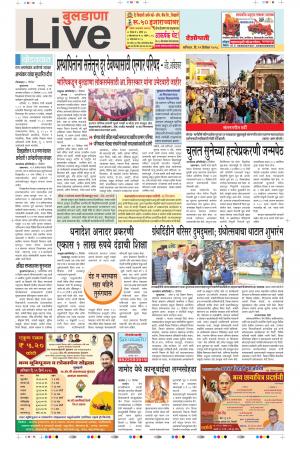 29 Dec Buldhana Live